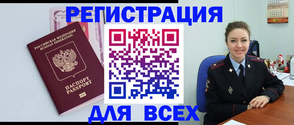 прописка от собственника в Трёхгорном