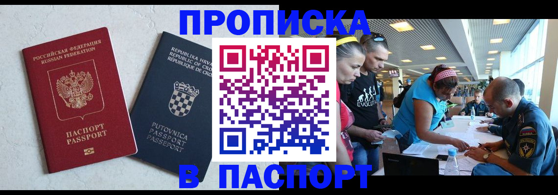 прописка ребенка в Трёхгорном